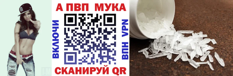 A-PVP VHQ  Сураж 