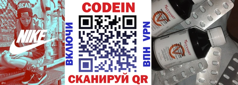Codein Purple Drank  Сураж 