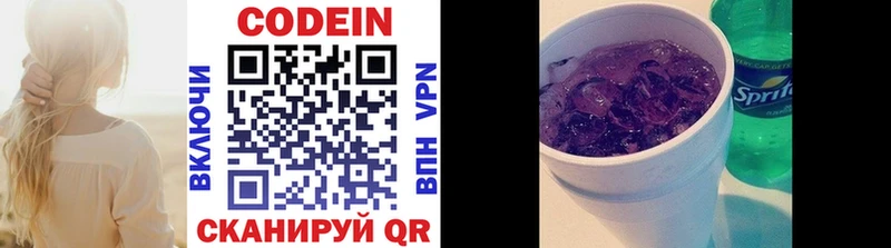 Кодеин Purple Drank Сураж