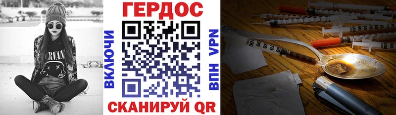 ГЕРОИН герыч  Сураж 