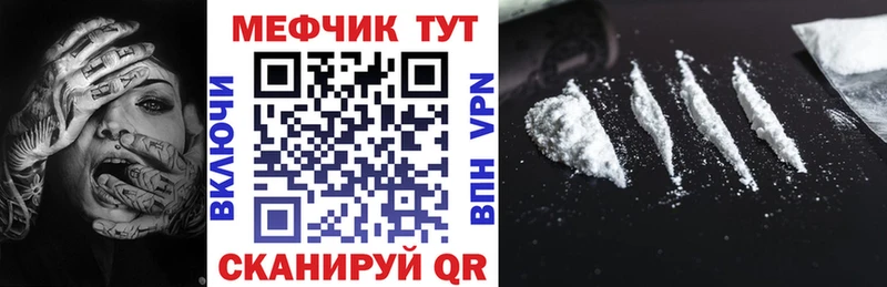 Мефедрон кристаллы  Сураж 